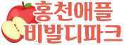 홍천애플비발디파크
