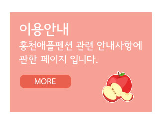 이용안내