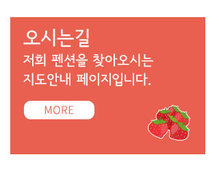 오시는길